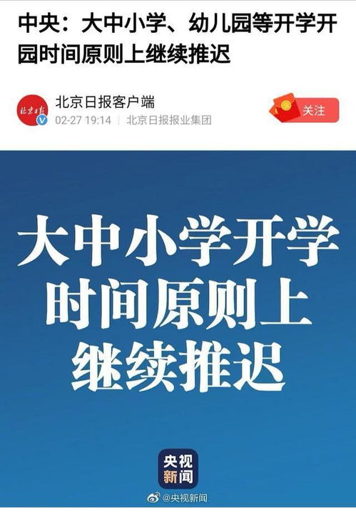 最新疫情爆发 2022年疫情小学什么时候开学