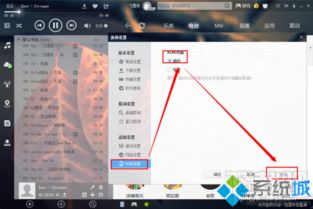 win10电脑dlna怎么设置