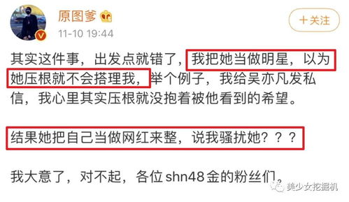 得不到就毁掉 千万级网红表白女爱豆,被拒后倒打一耙誓要搞垮对方