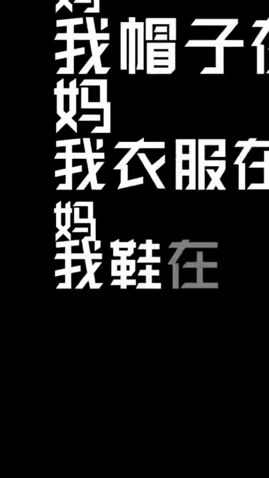 迟到了迟到了,我迟到了,不好意思各位大佬 毕竟小的时候从自行车上掉进过下水道的井 