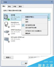 win10没扬声器设置方法