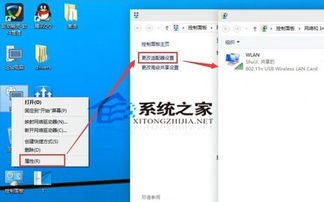 win10平板怎么设置wifi热点