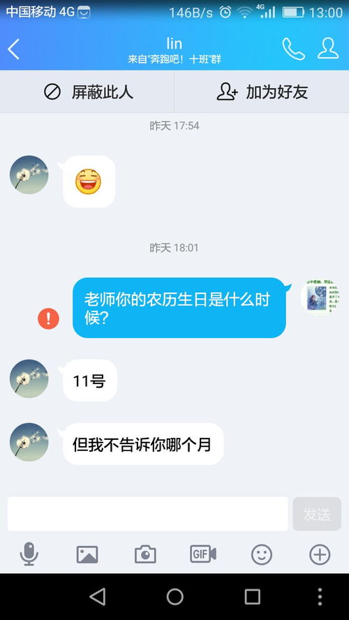 我发出去的信息,显示发送失败,但是对方却回了,这是为什么呢 