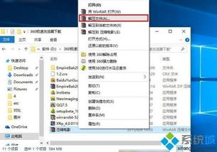 win10系统压缩文件怎么不了