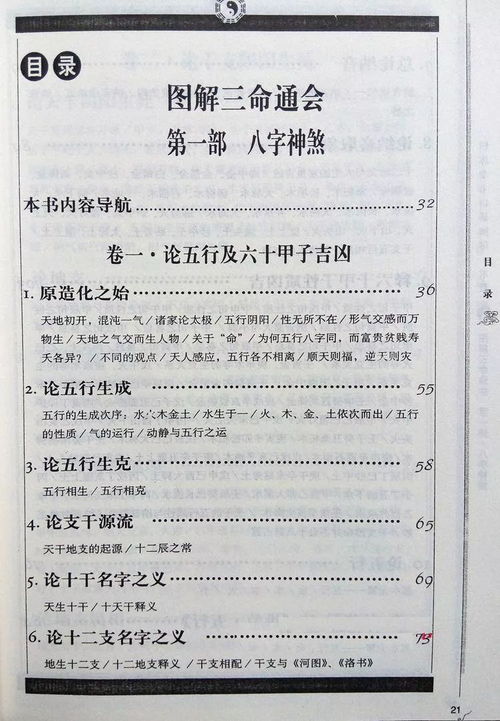 上市公司财务分析的内容提要