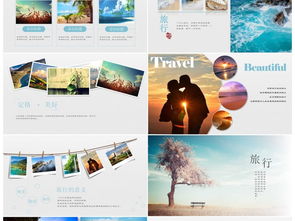 日韩小清新旅游度假PPT模板下载 23.48MB 节假日PPT大全 其他PPT 