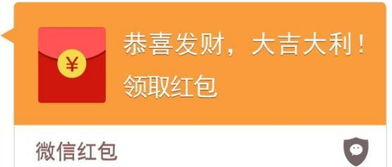 这些微信群禁发红包 网友 建议全国推广