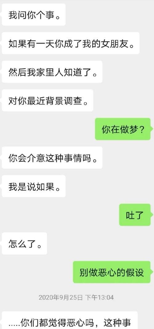 普信男的发言大赏 哈哈哈哈哈哈快放过我吧