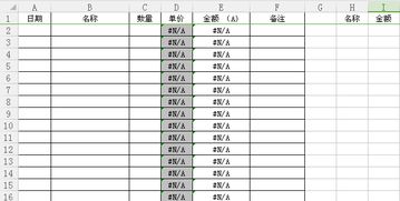 如何在电子表格中输入产品名称自动出来单价 