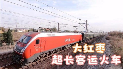 北京到广州的铁路,郑州到安阳的火车,这是我见过最长的客运列车