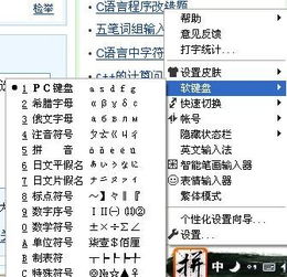 像8字的特殊字符怎么输入 