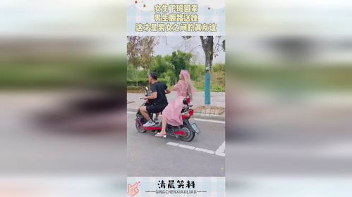 女生下班回家,男生顺路送她,这才是男女之间的真友谊