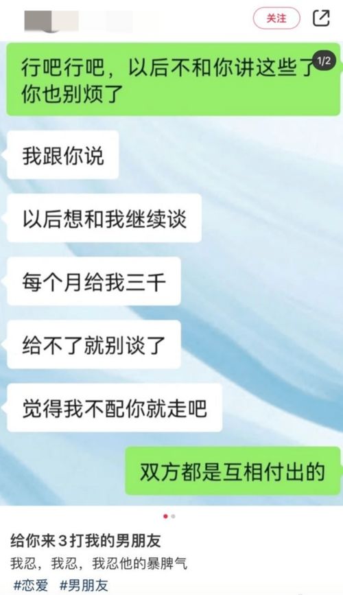 爱情是什么关系