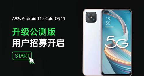 升级后再战几年 ColorOS 11 适配速度加快,老 O 粉有福了