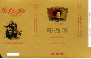 8090年代香烟，回忆与变迁 - 3 - www.680860.com微商资讯网