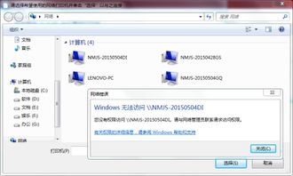 win10电脑连接打印机权限访问权限