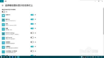 win10任务栏小三角无法设置