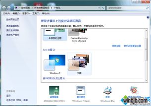 win10设置里没有任务栏