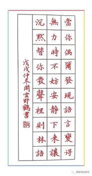 滴 练字卡第456期