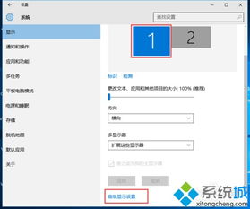 win10多识别一个显示器