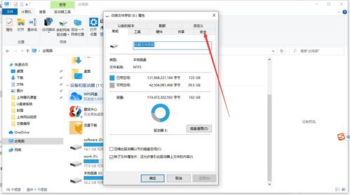 win10系统E盘密钥如何永久解除