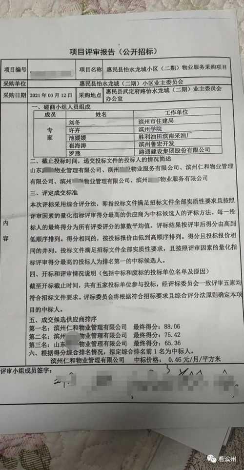 2022物业温馨提示范文—2022年最新版本物业管理相关规定？