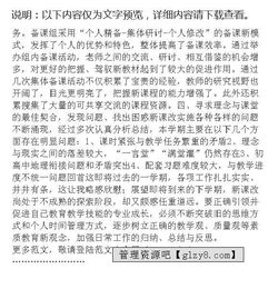 地理科学师范类专业实习自我鉴定