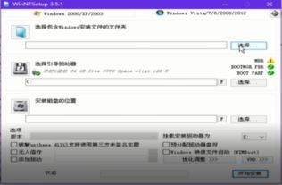 Winnt安装的win10