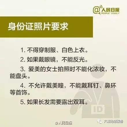 关于身份证的冷知识,你都知道几个 