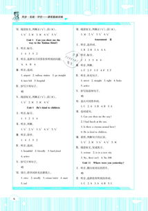 2019年课程基础训练五年级英语下册湘少版湖南少年儿童出版社答案