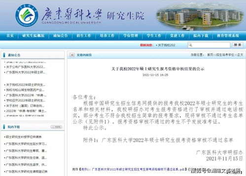 深圳大学自考取消学籍流程,怎样注销自考助学班学籍
