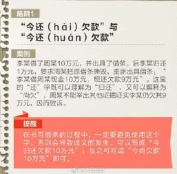 借款人故意把出借人姓名写错,怎样才能把钱要回来 法官的判决亮了 