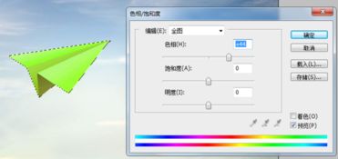 怎样用photoshop 修改一个图片的部分区域的颜色 