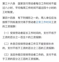 国家规定的上班工时是多少？我的公司这样安排合理吗？