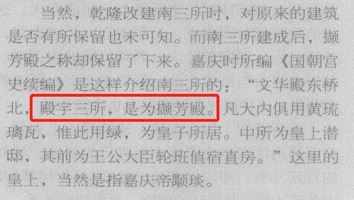 这些高格调的生僻字,被后宫女人带红了 