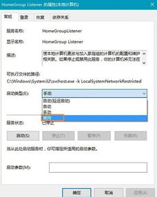 win10弹出硬盘显示正在使用