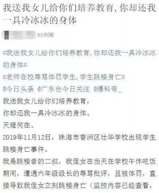 痛心 揭阳12岁女孩在学校坠楼身亡 家长称因老师体罚辱骂