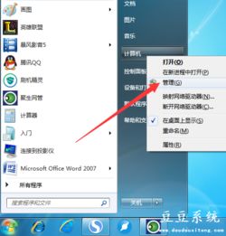 win10移动硬盘无法显示盘符