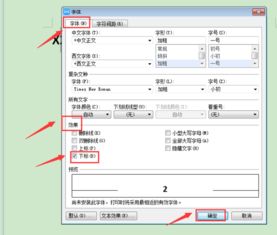 Word文档中怎么输入上标下标,上标下标快捷键是什么 