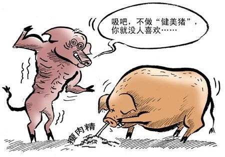 瘦肉精的危害(瘦肉精的危害有哪些)