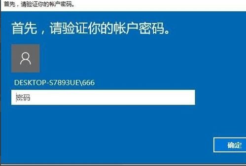 win10电脑登陆怎么关闭pin密码