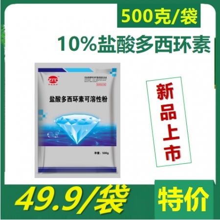 20 地美硝唑预混剂 战腹泻 顽固性腹泻 血痢 黑痢