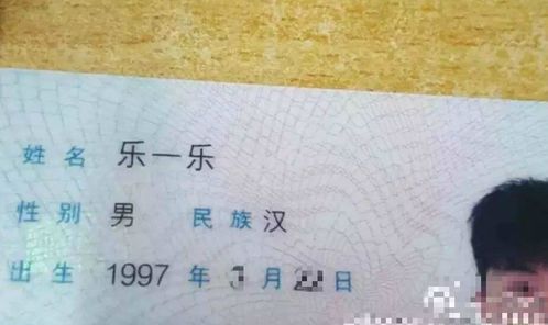 开学第一天点名,男生的名字过于 奇葩 ,老师在课堂上羞于开口