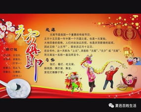 中国传统节日 元宵节的由来和习俗