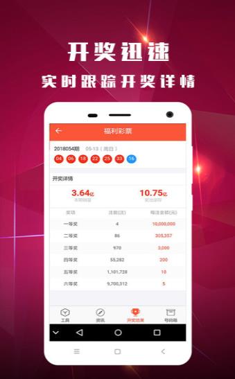 下载非凡之选-767彩票app软件带来刺激的投注体验