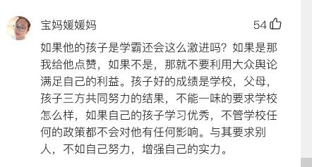 学校无视双减强行分班,惨遭家长万字举报,网友评论区留言亮了