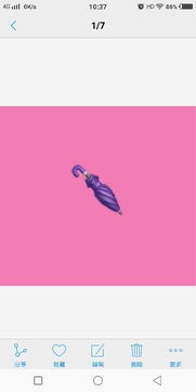 求一个紫色雨伞符号 