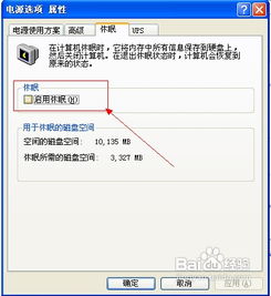 win10如何清理休眠