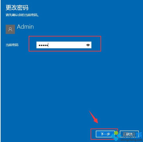 win10台式设置开机密码