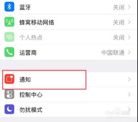 苹果手机怎么关闭软件的消息通知，怎样取消app每日提醒